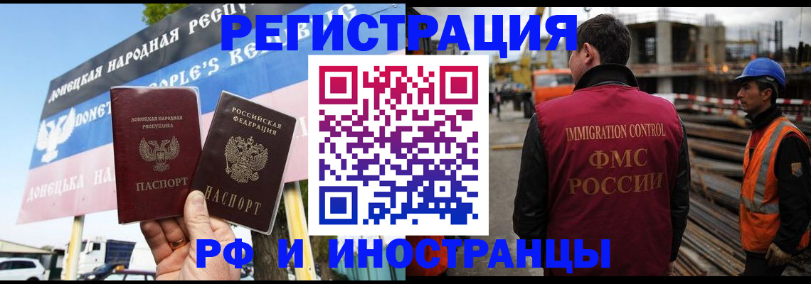 где прописаться в Томской области