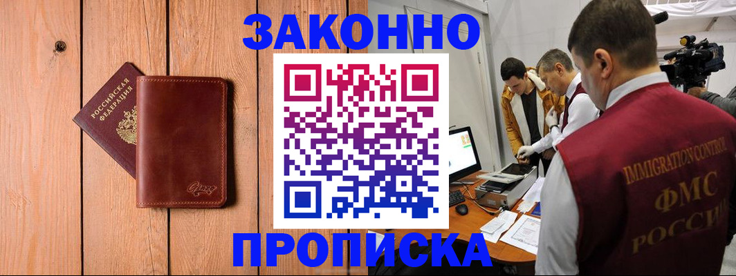 регистрация для дет. сада в Томской области